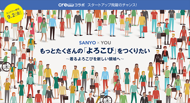 オープンイノベーションプログラム オープンイノベーションプログラム