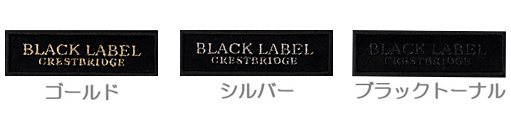 ワッペンを3種類からお選びいただきます。 ワッペンを3種類からお選びいただきます。