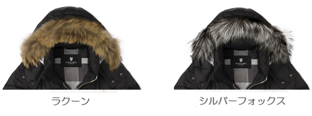 ファーを2種類から選べます。(オプション¥5,000+税) ファーを2種類から選べます。(オプション¥5,000+税)