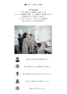 試作してみました編:6月配信