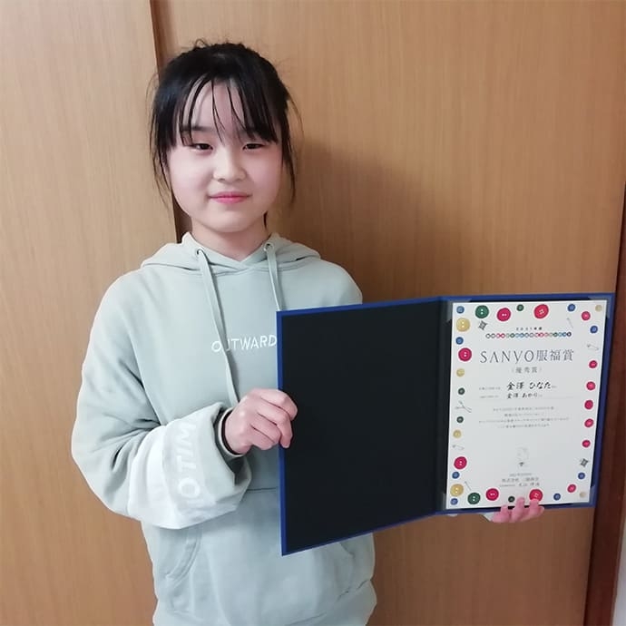 優秀賞:<天神小学校 6年 金澤 ひなたさん>