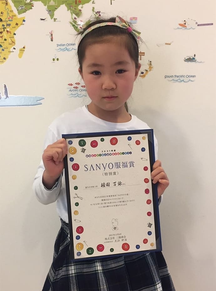 優秀賞:<富久小学校 1年 植田 万詠さん>