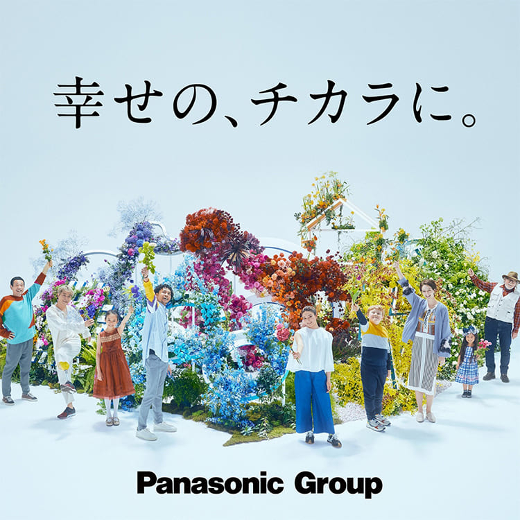 (画像提供:パナソニックHD)