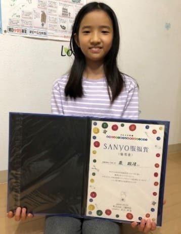 優秀賞:淀橋第四小学校 6年 嚴 嘏律(おむ はゆる)さん