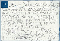 優秀賞:淀橋第四小学校 6年 嚴 嘏律(おむ はゆる)さん