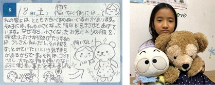 優秀賞:淀橋第四小学校 6年 嚴 嘏律(おむ はゆる)さん