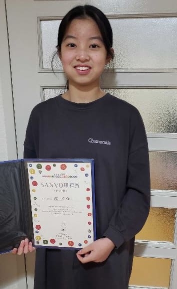 特別賞:西戸山小学校 6年 顔 仁欣(がん じんきん)さん