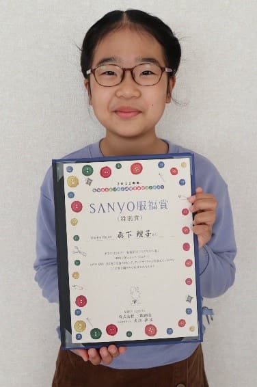 特別賞:西戸山小学校 6年 顔 仁欣(がん じんきん)さん