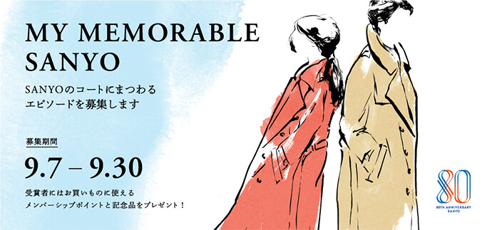 「MY MEMORABLE SANYO」キャンペーン9/7(木)から開催
